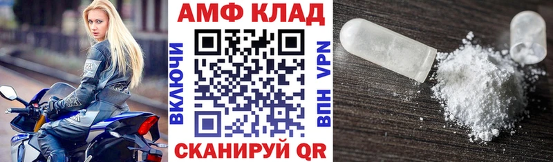 Amphetamine Розовый  Сенгилей 