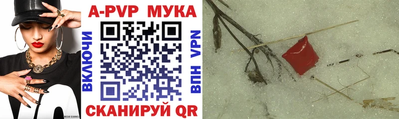 Alpha-PVP мука  площадка состав  Сенгилей  хочу наркоту 