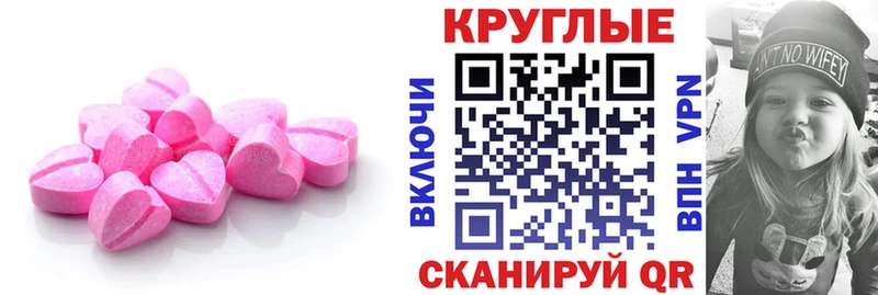 сколько стоит  Сенгилей  Ecstasy 250 мг 
