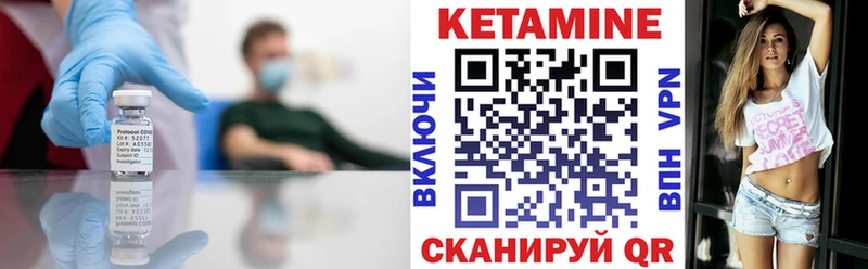 КЕТАМИН VHQ Сенгилей