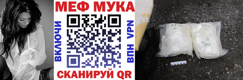 площадка наркотические препараты Сенгилей МЯУ-МЯУ mephedrone